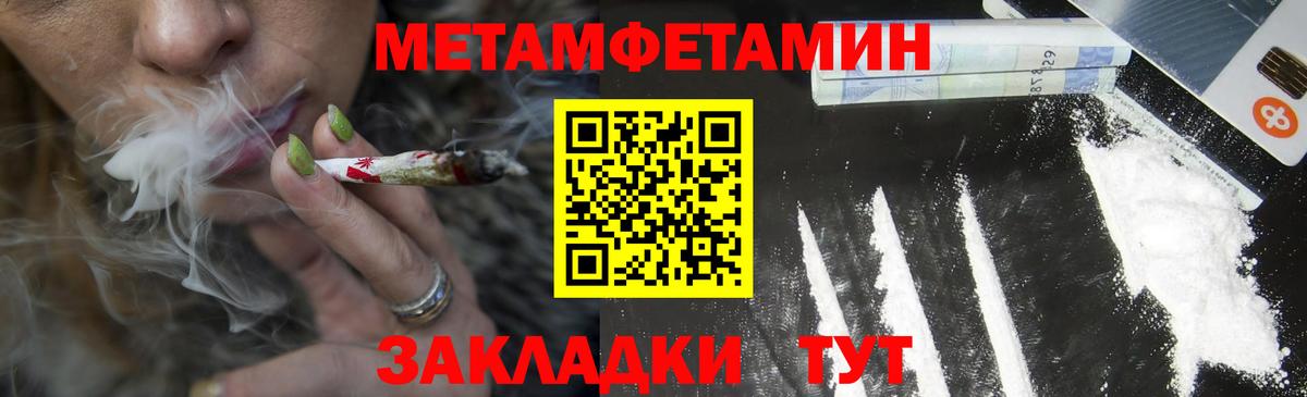 Меф Ишим