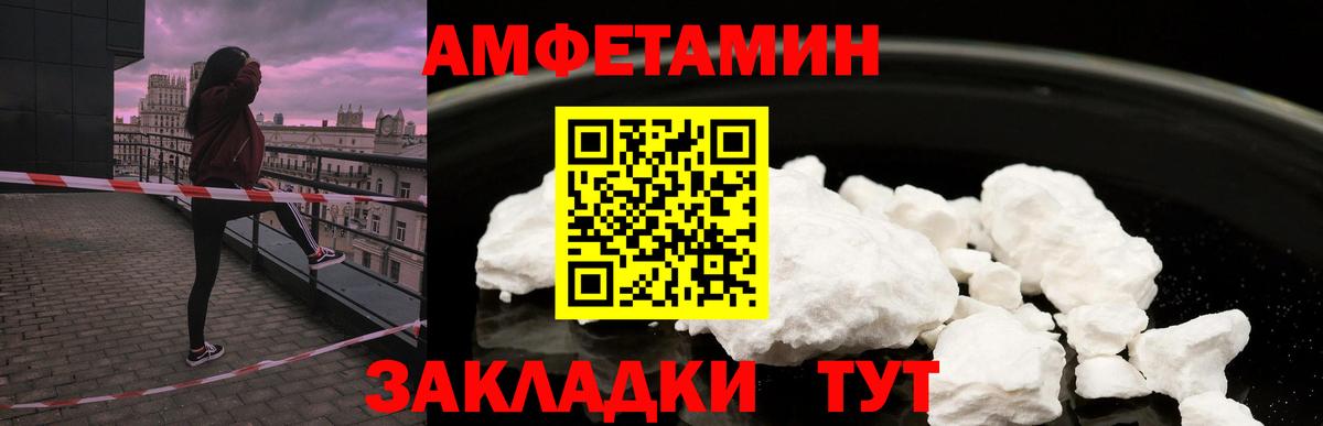 Amphetamine VHQ Ишим