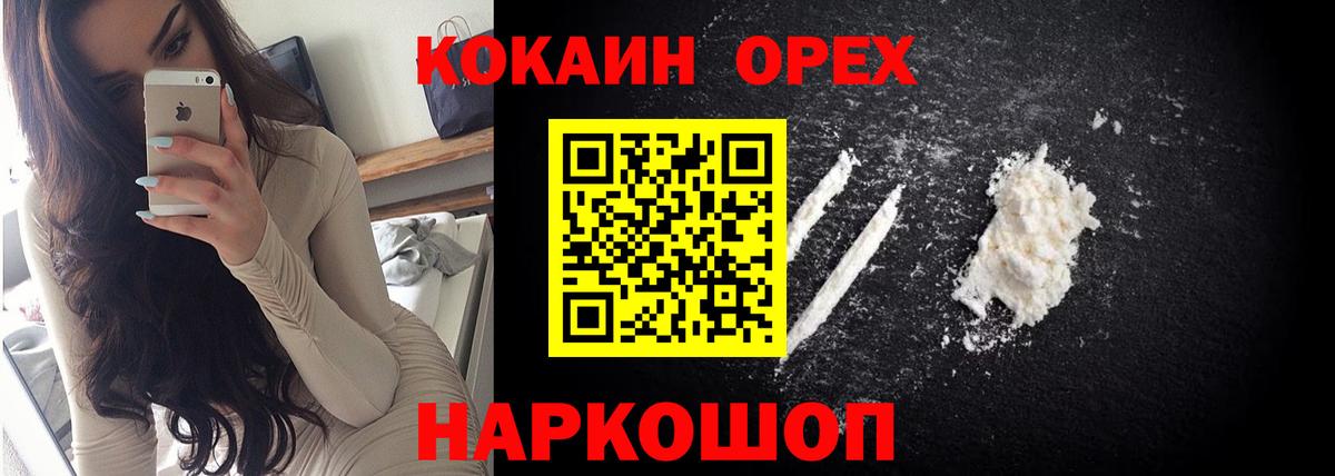 COCAIN 97%  Вход с VPN  Cocaine Боливия  Ишим 