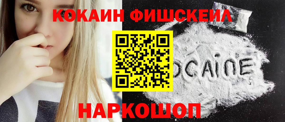COCAIN 97% Ишим