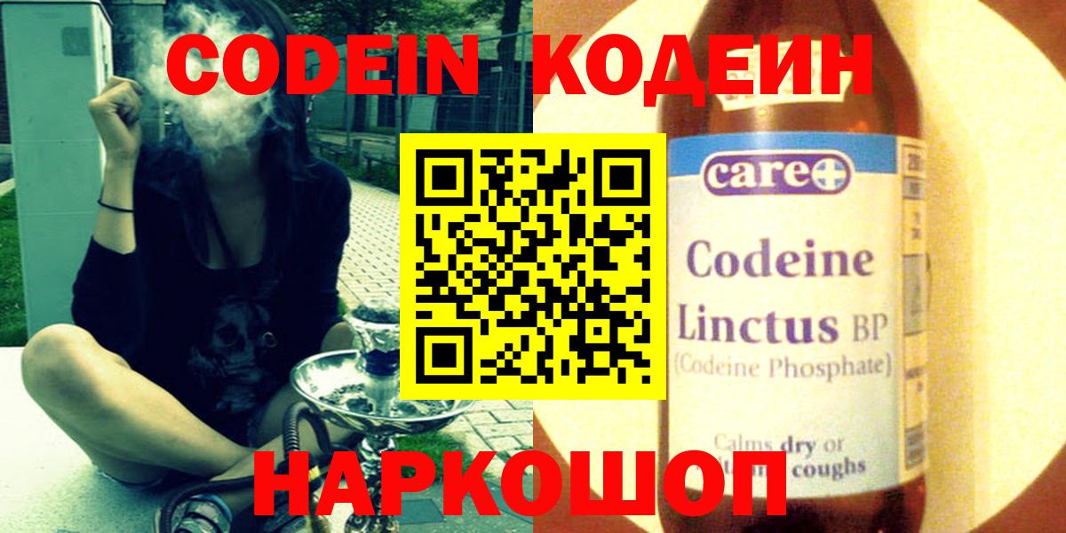 Codein Purple Drank Ишим