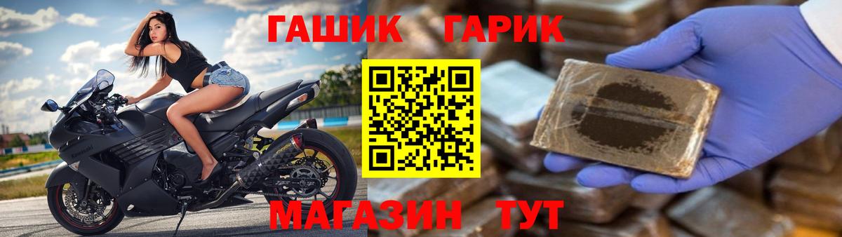 Гашиш  ГАШИШ Premium  Вход с VPN  Ишим  ГАШ хэш 