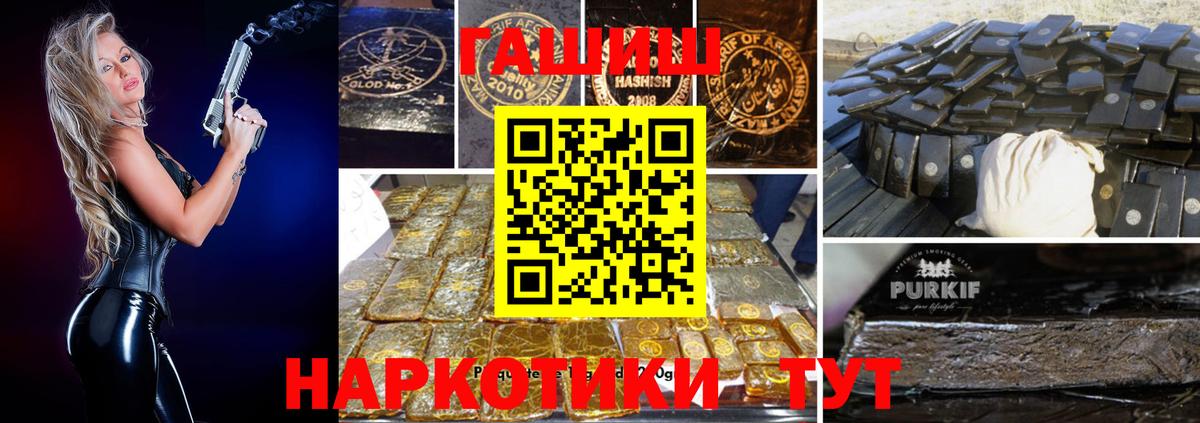 ГАШИШ Premium Ишим