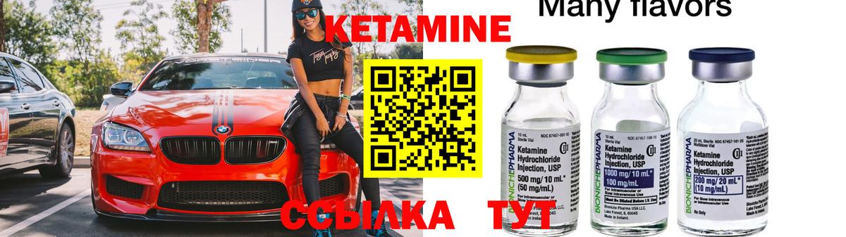 КЕТАМИН ketamine Ишим