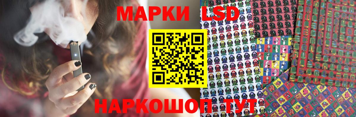 LSD-25 экстази ecstasy Ишим