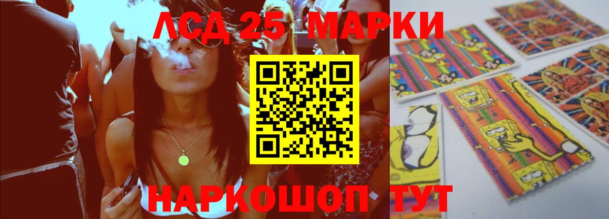 Ишим  LSD-25 экстази кислота  Вход с VPN 