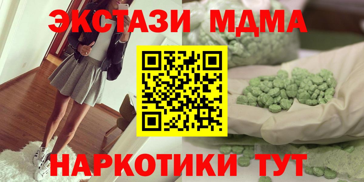 MDMA молли Ишим