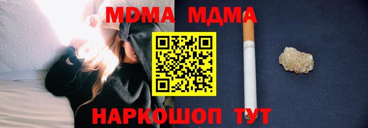 Ишим  MDMA Molly  MDMA Molly  Вход с VPN 