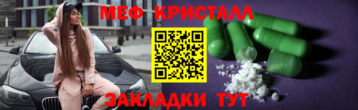 Меф кристаллы  Мефедрон  МЯУ-МЯУ мука  Мефедрон  Вход с VPN  Ишим 