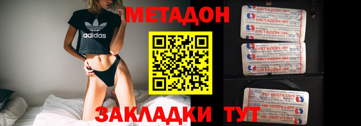 Ишим  Метадон methadone  МЕТАДОН VHQ  Вход с VPN 