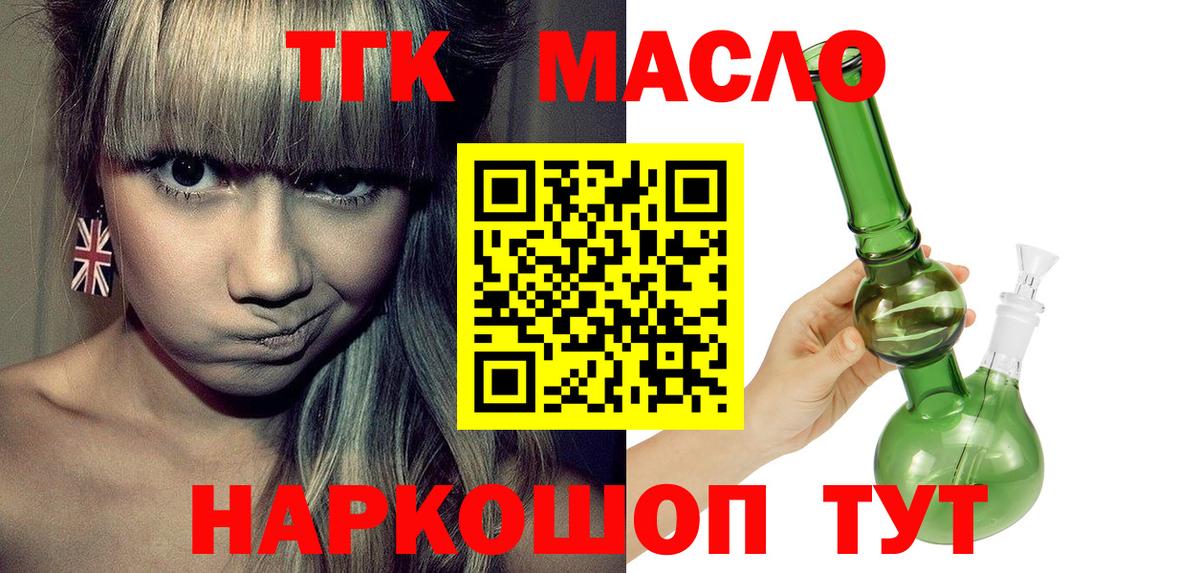 Ишим  Дистиллят ТГК концентрат  Дистиллят ТГК концентрат  Вход с VPN 