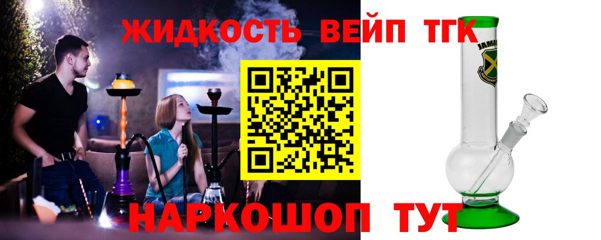 ТГК концентрат Ишим